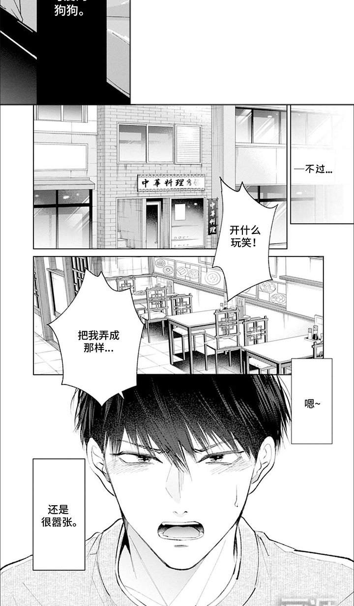 第11章：可爱的狗狗