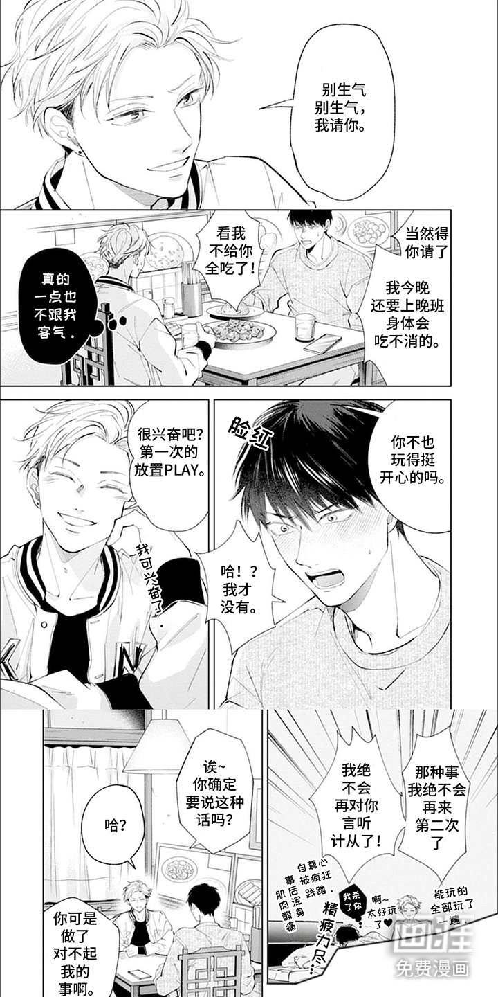 第12章：不安