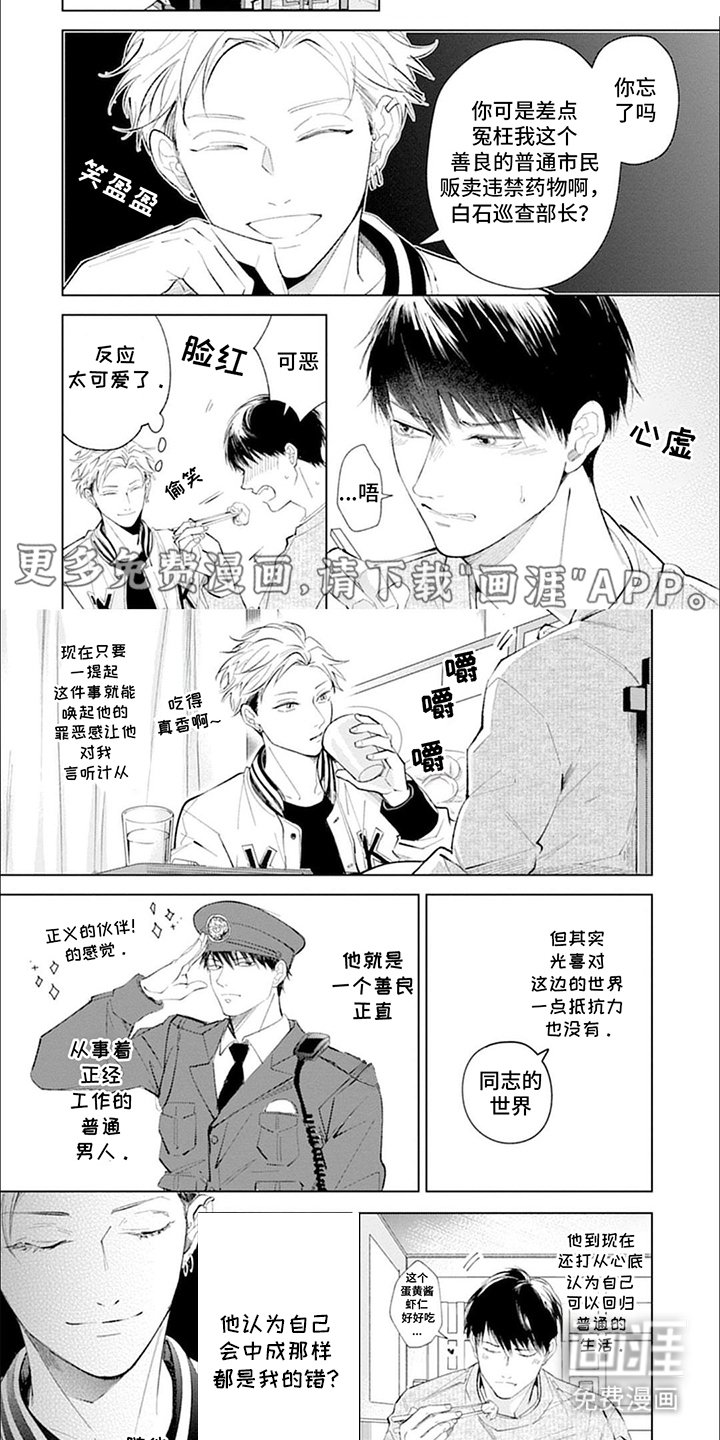 第12章：不安