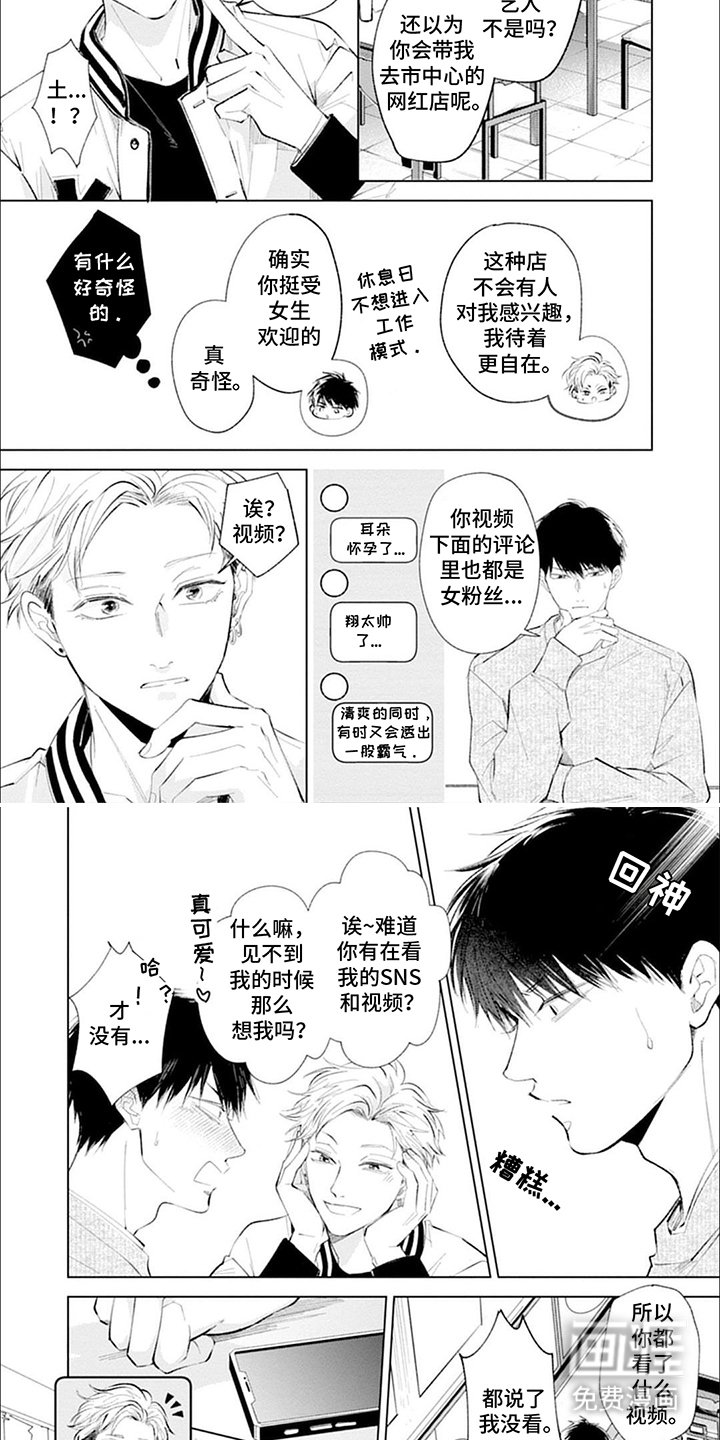 第12章：不安