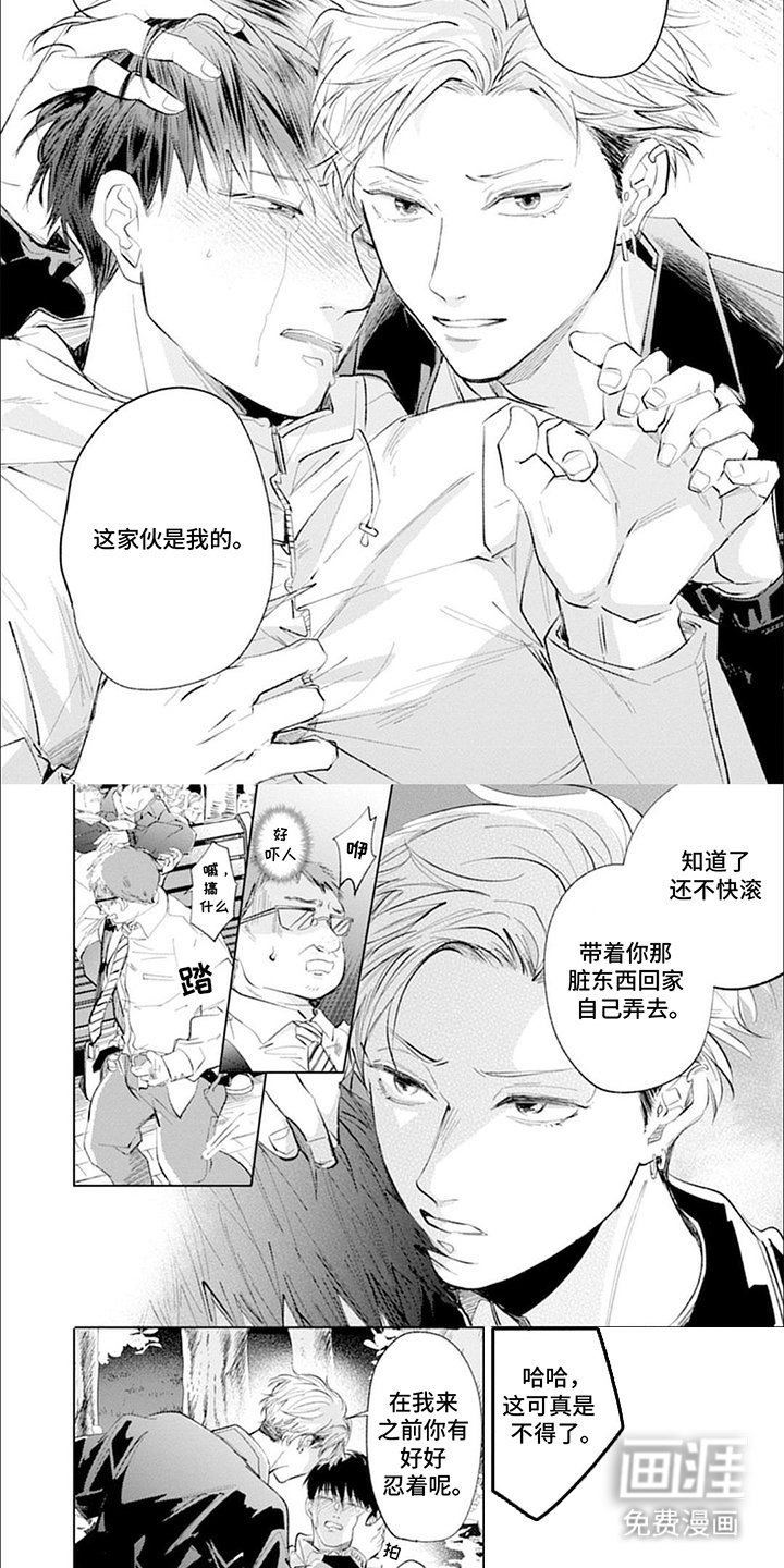 第14章：是我的