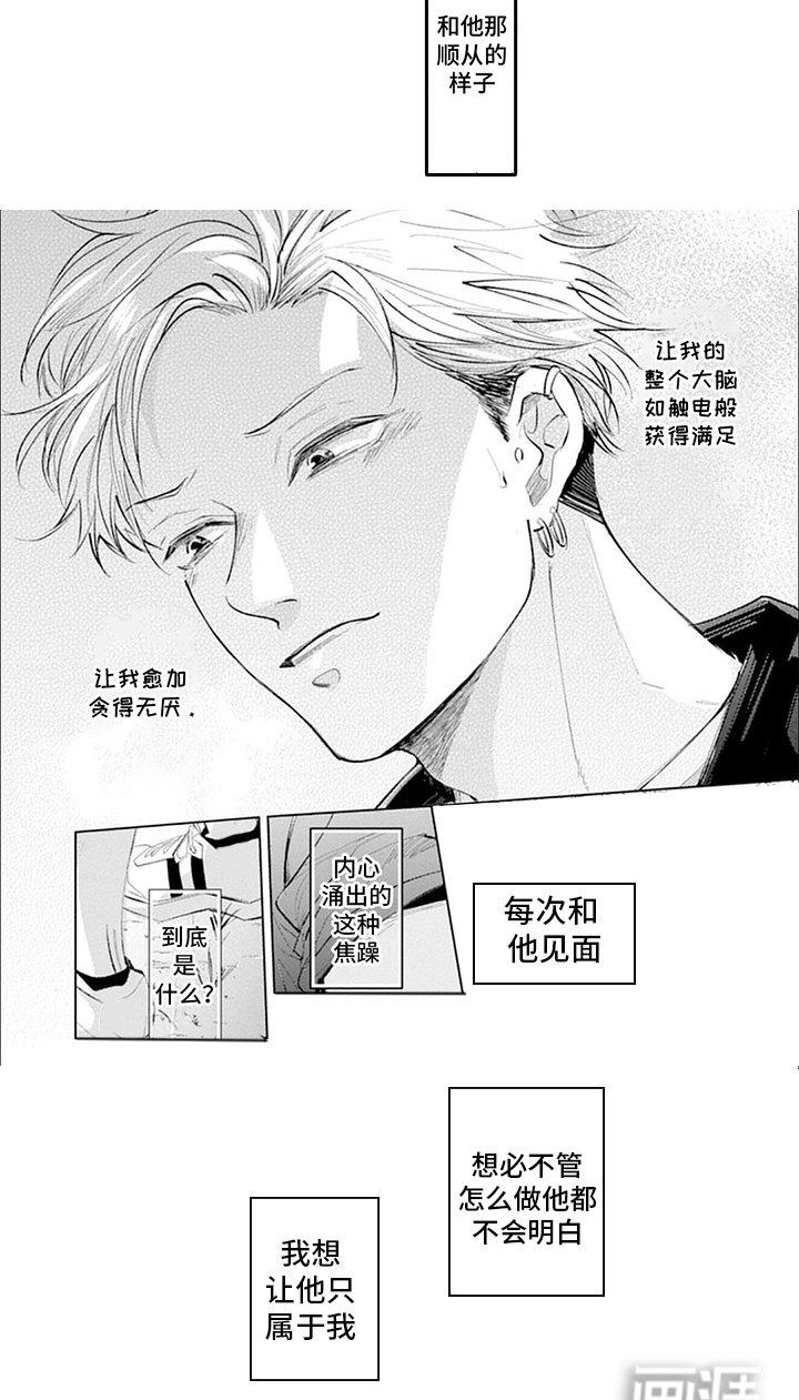 第14章：是我的