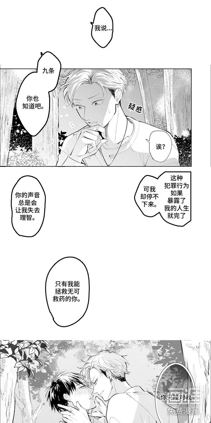 第15章：不好的预感