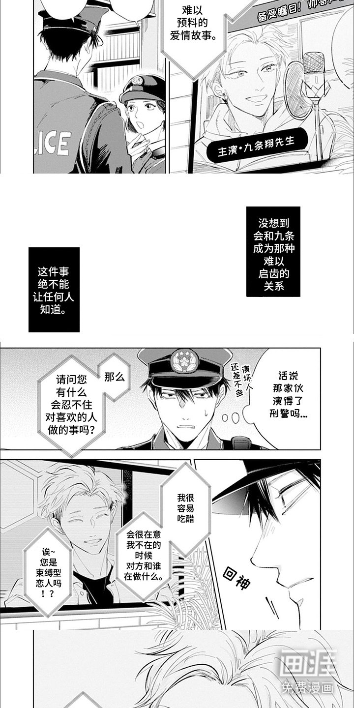 第15章：不好的预感