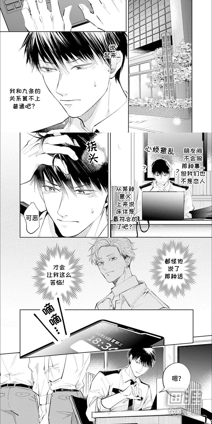 第15章：不好的预感