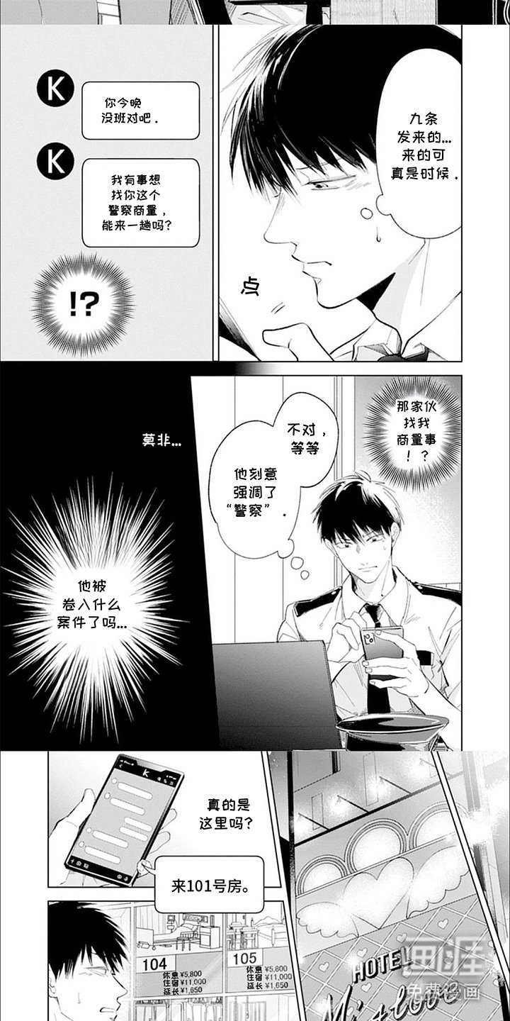第15章：不好的预感