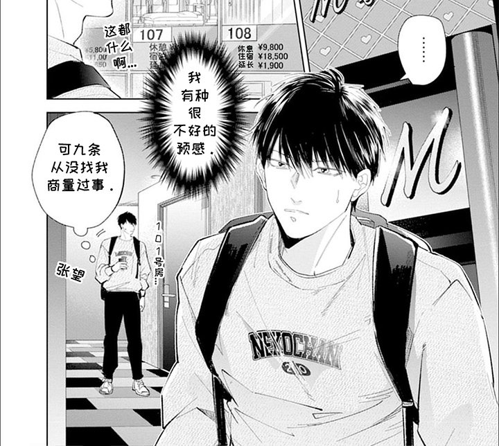 第15章：不好的预感