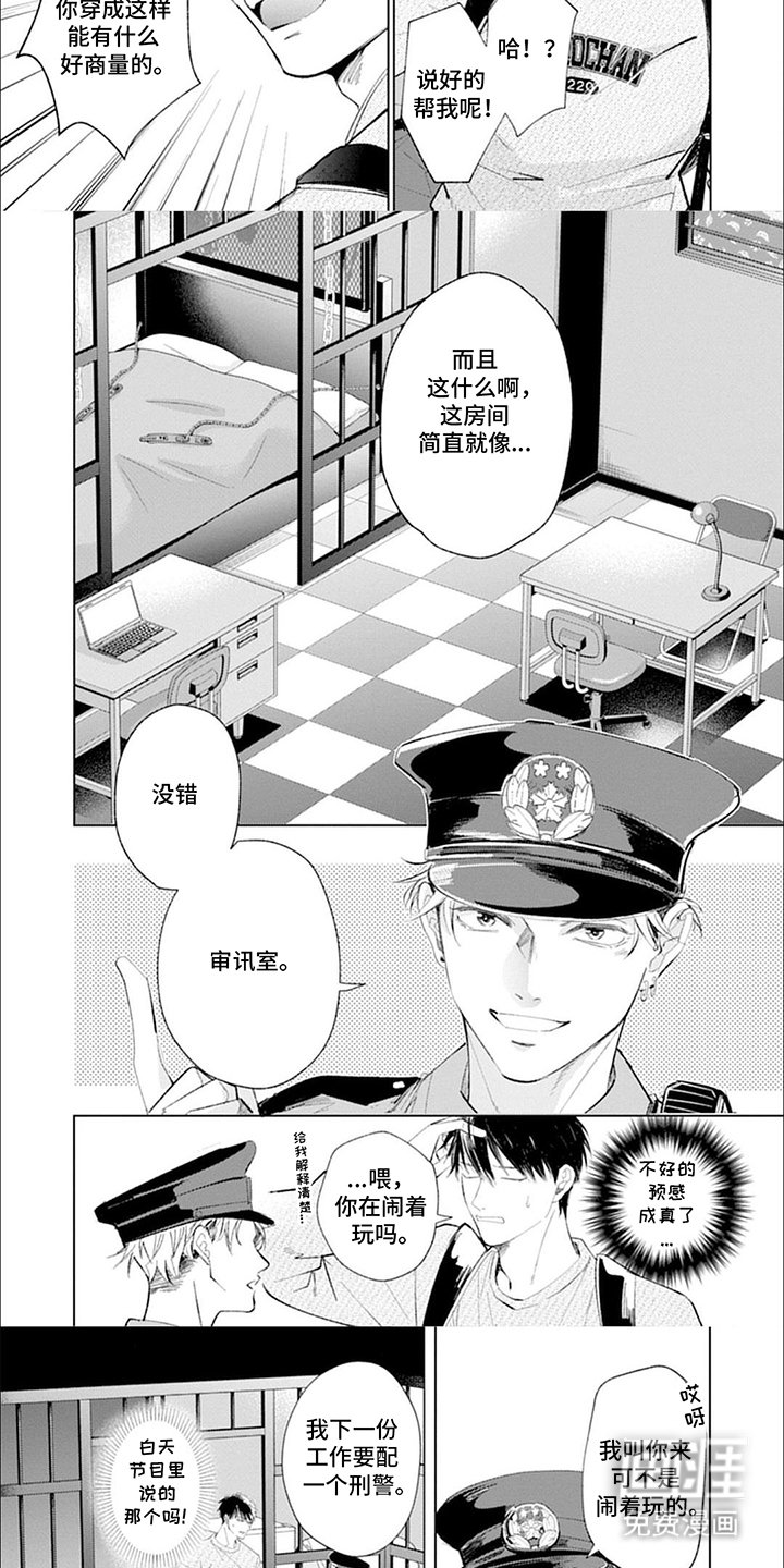 第16章：扮演