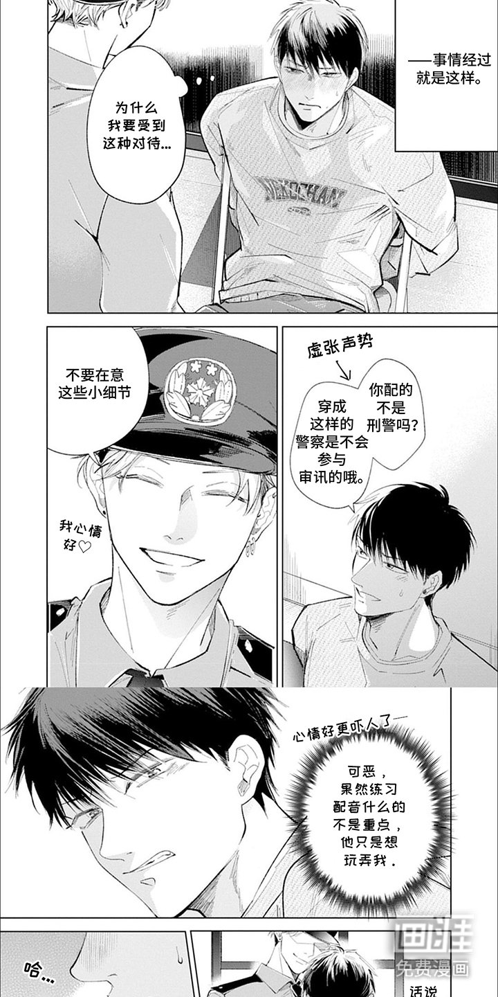 第16章：扮演