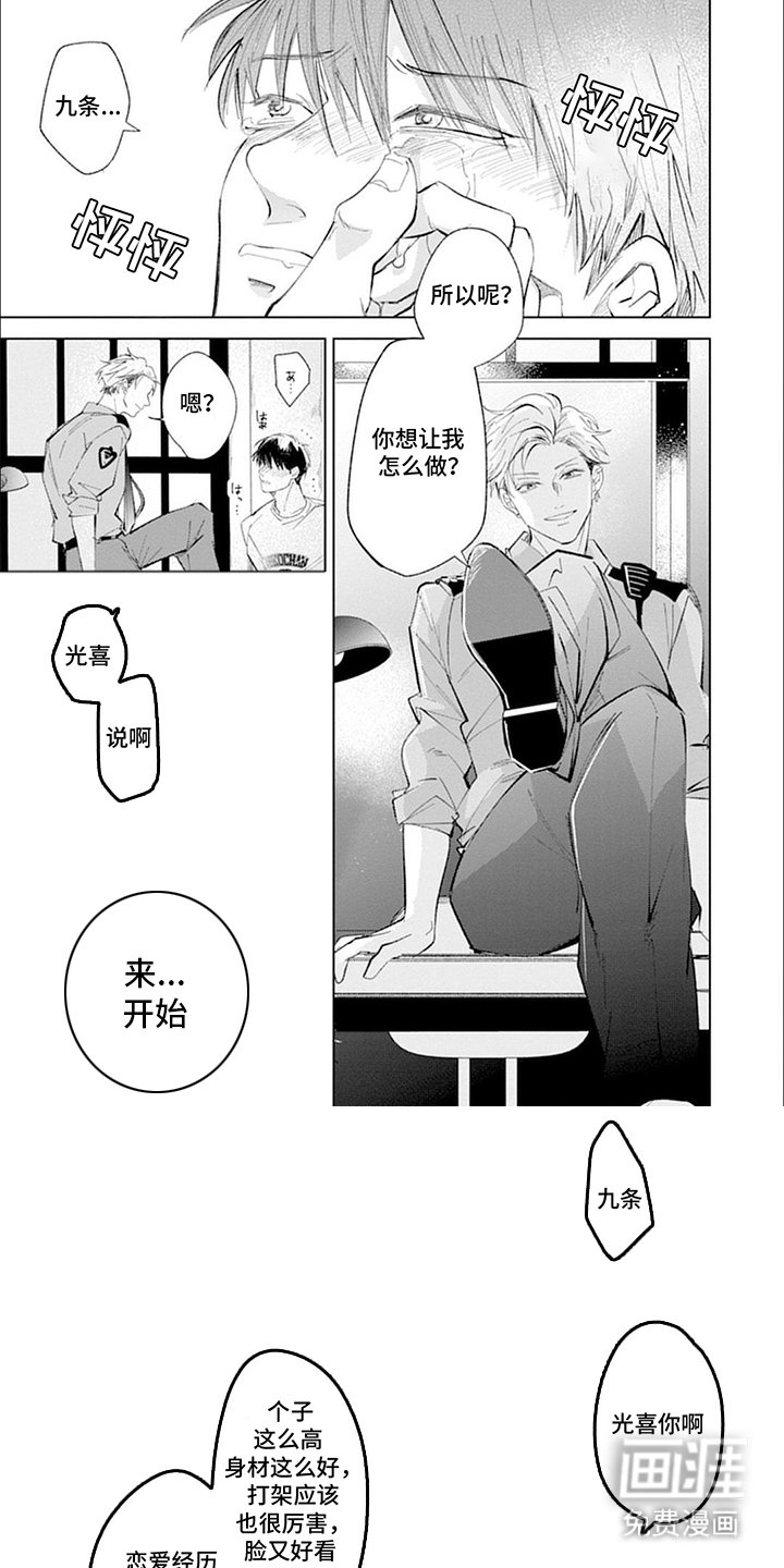 第18章：商量