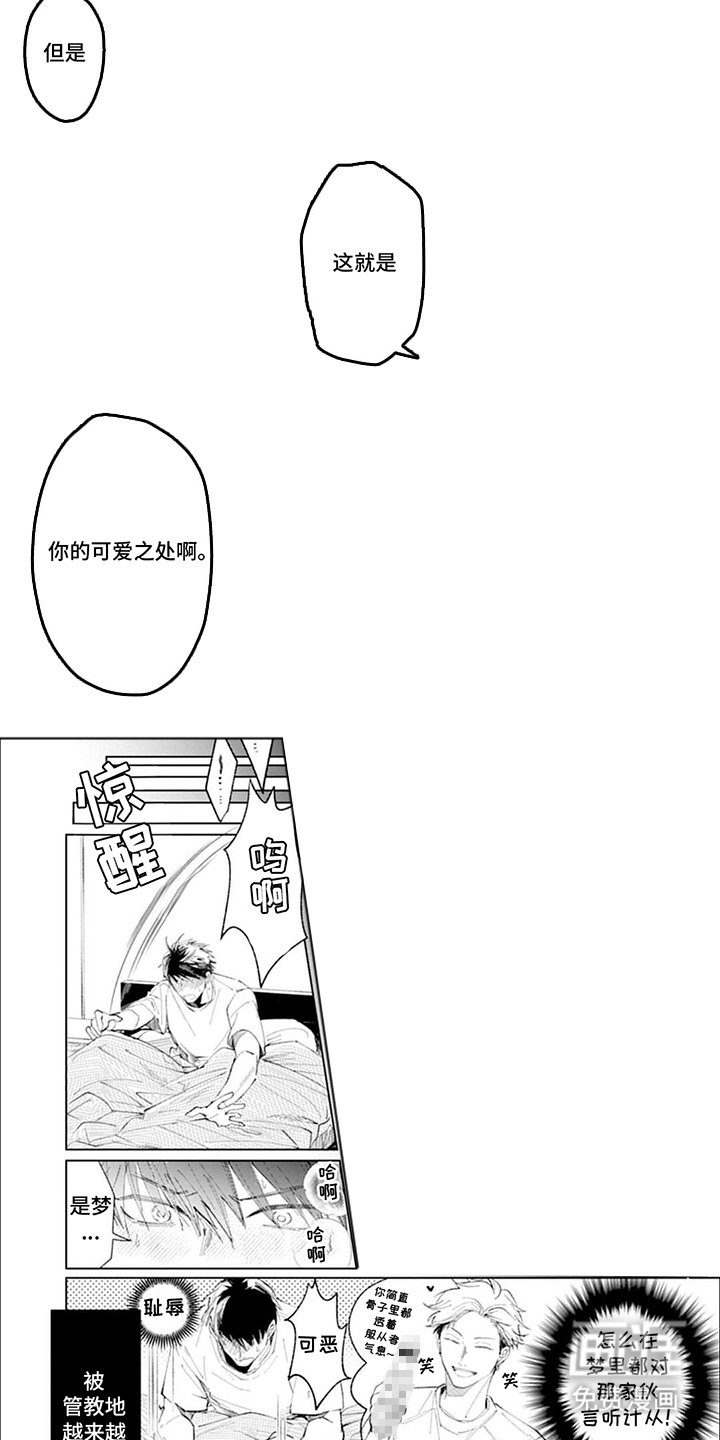 第19章：一身肌肉