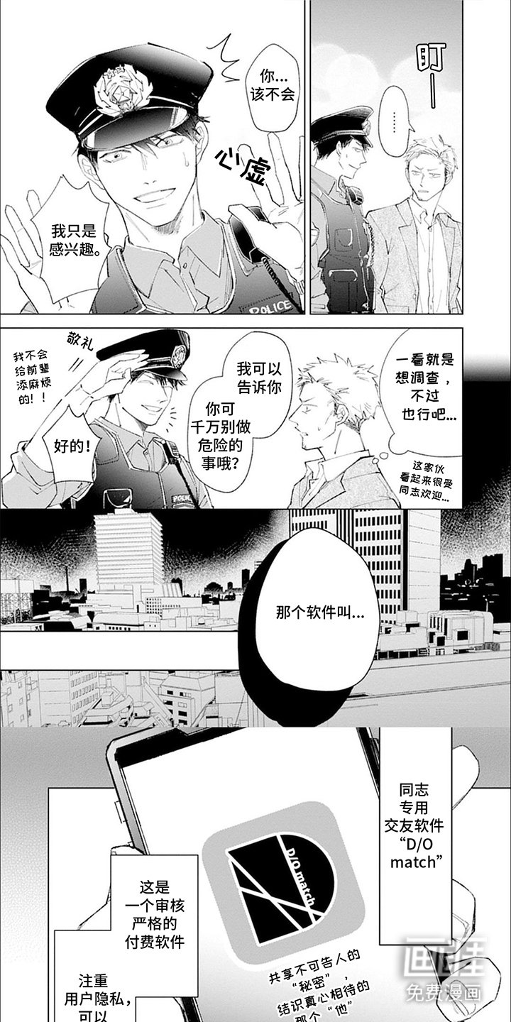 第2章：保存警惕