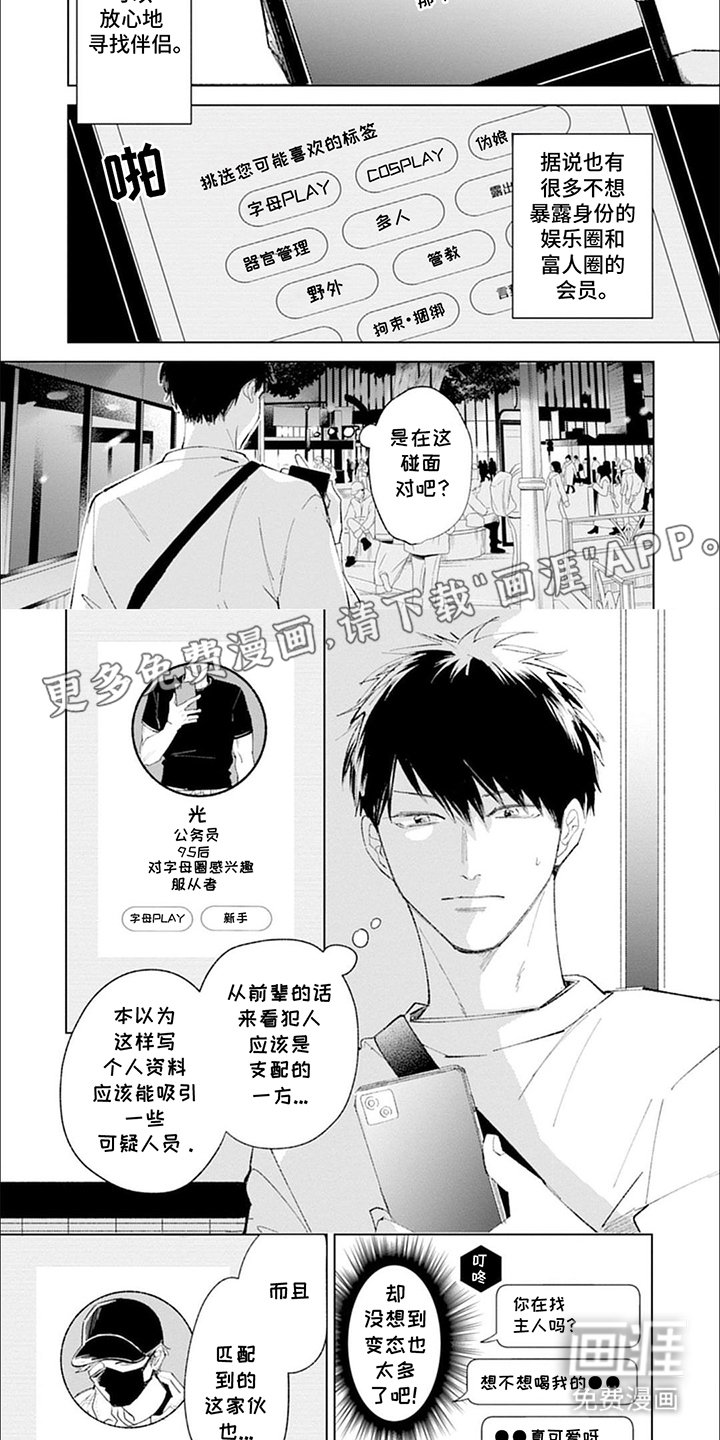 第2章：保存警惕