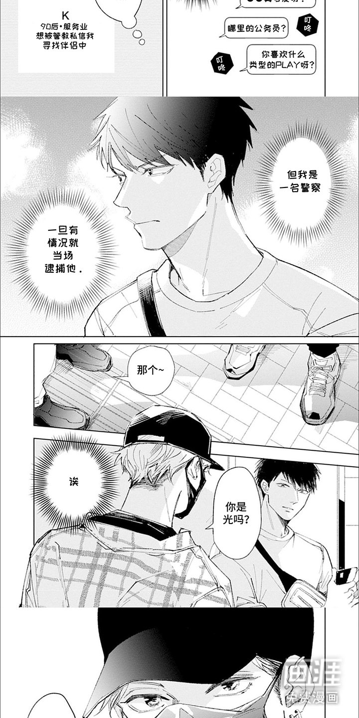 第2章：保存警惕
