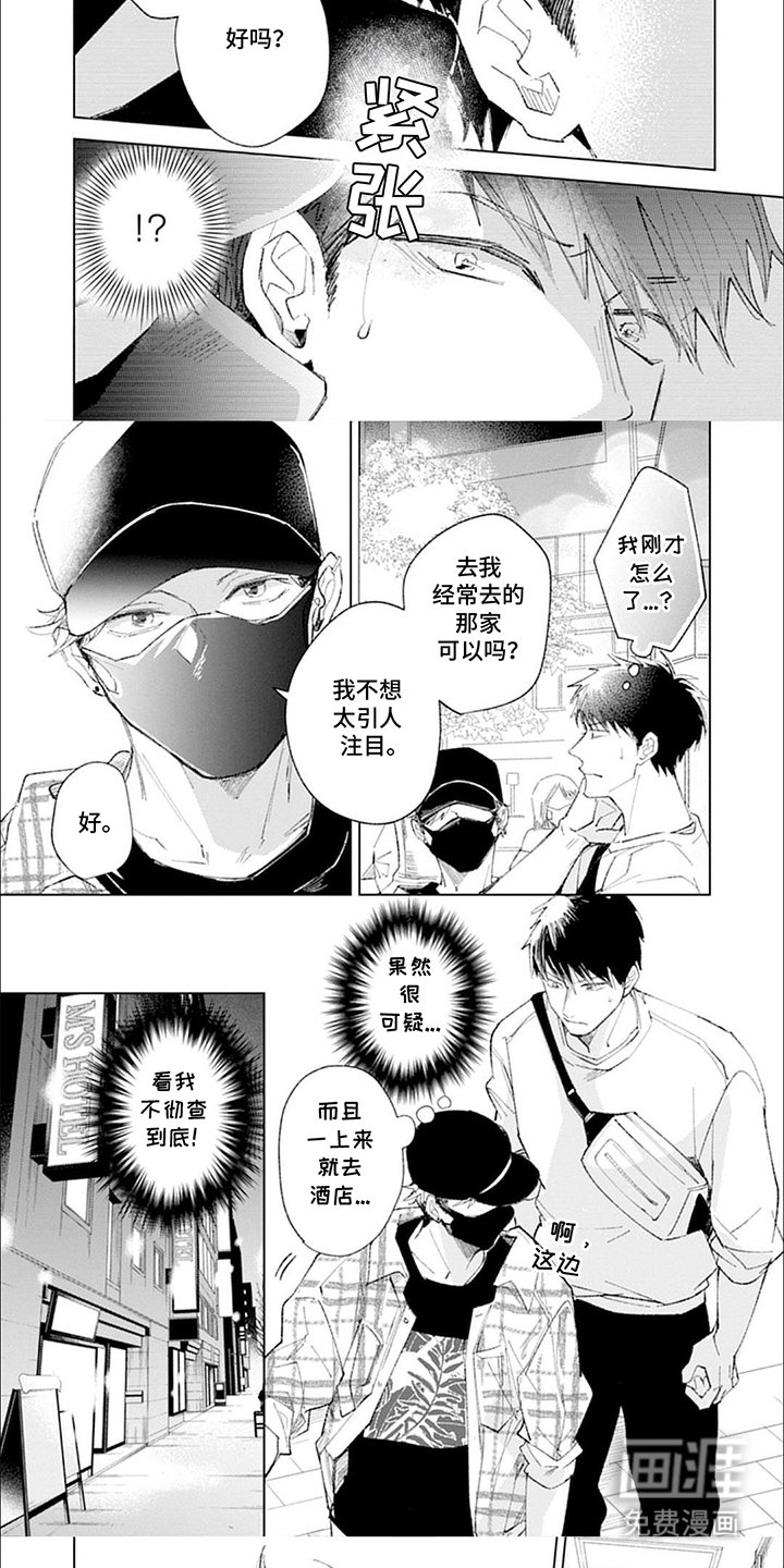 第2章：保存警惕