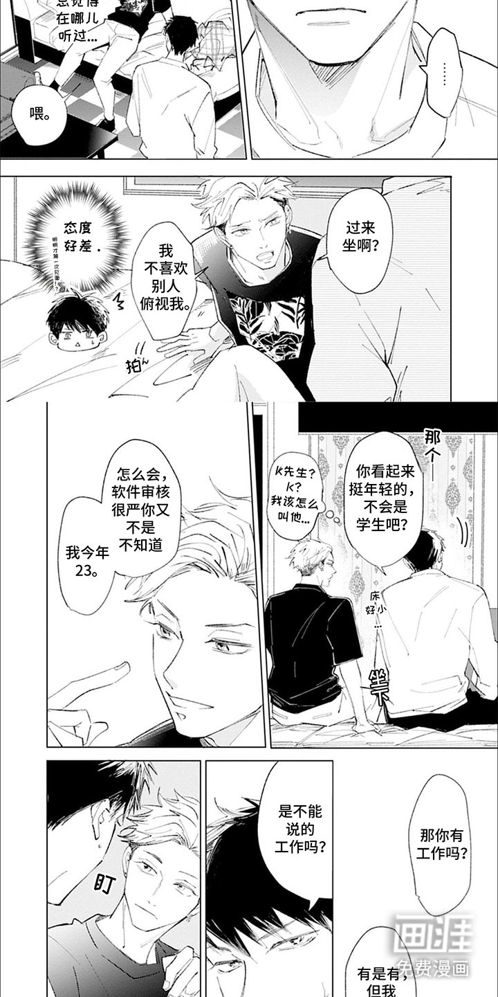 第2章：保存警惕