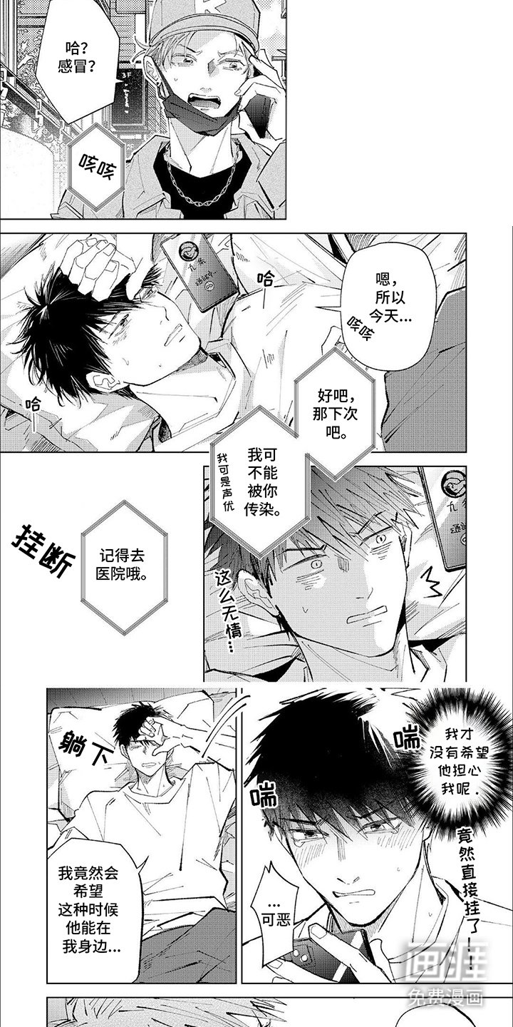 第20章：感冒