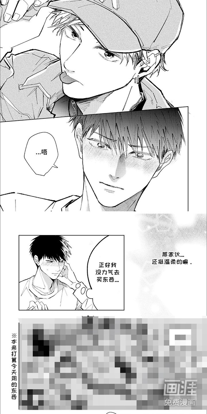 第20章：感冒