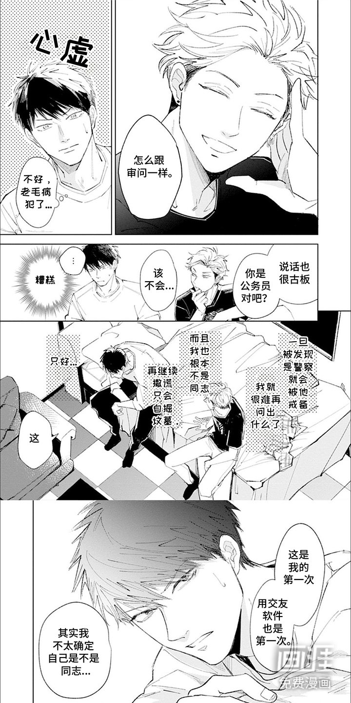 第3章：游戏