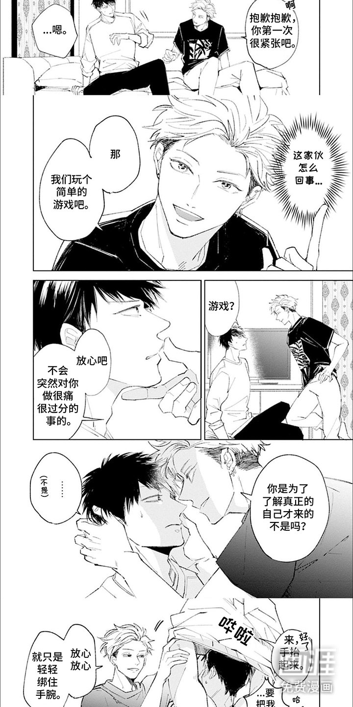 第3章：游戏