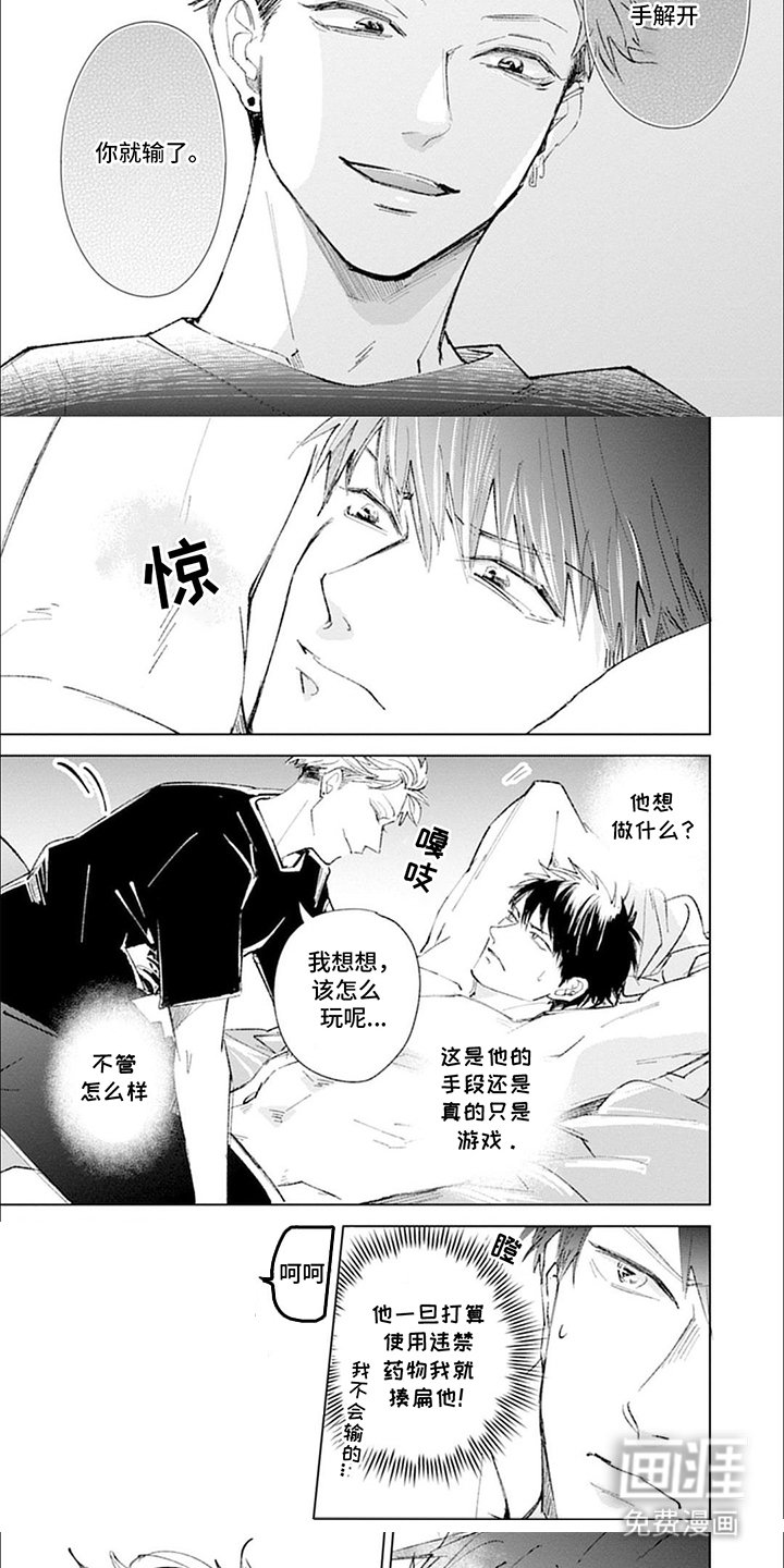 第3章：游戏