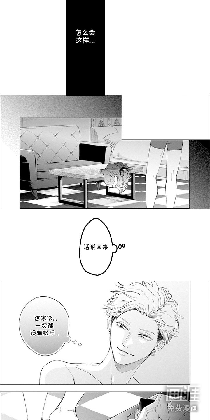 第4章：暴露身份