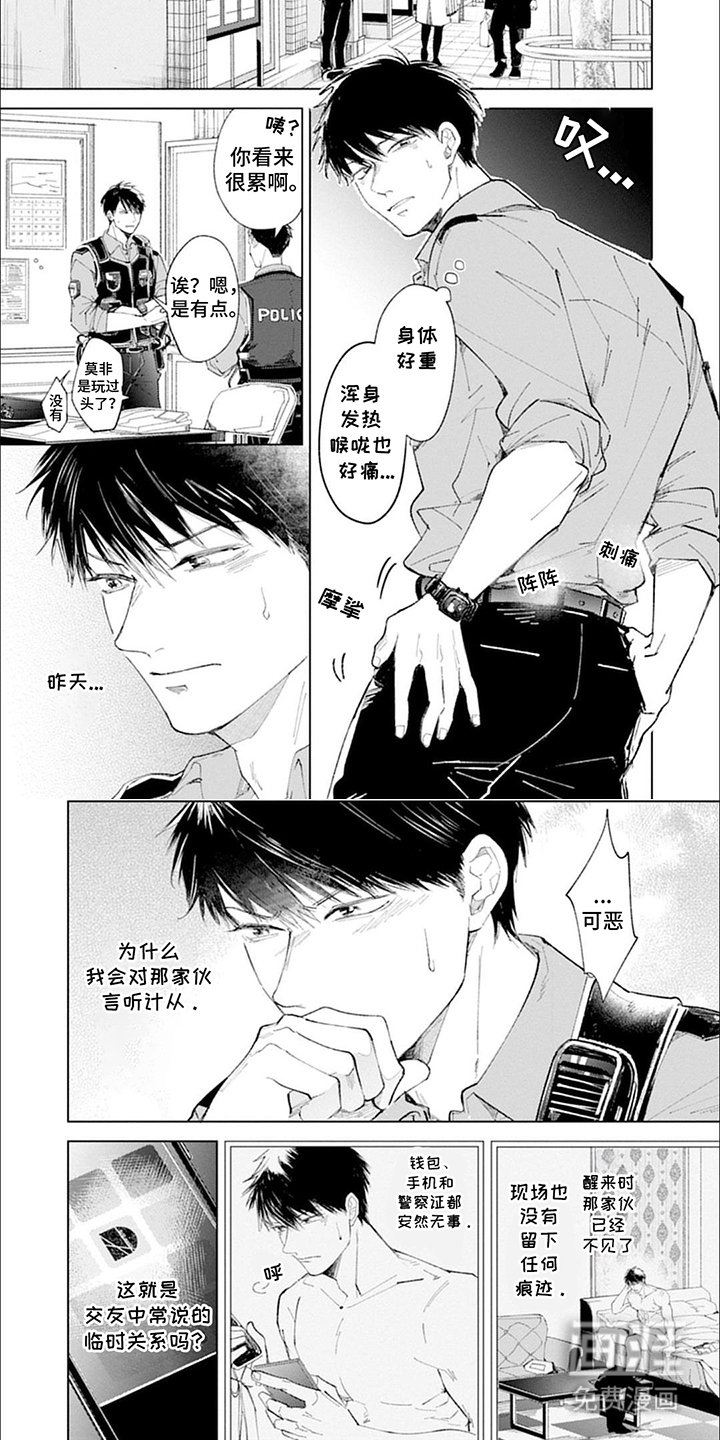 第4章：暴露身份