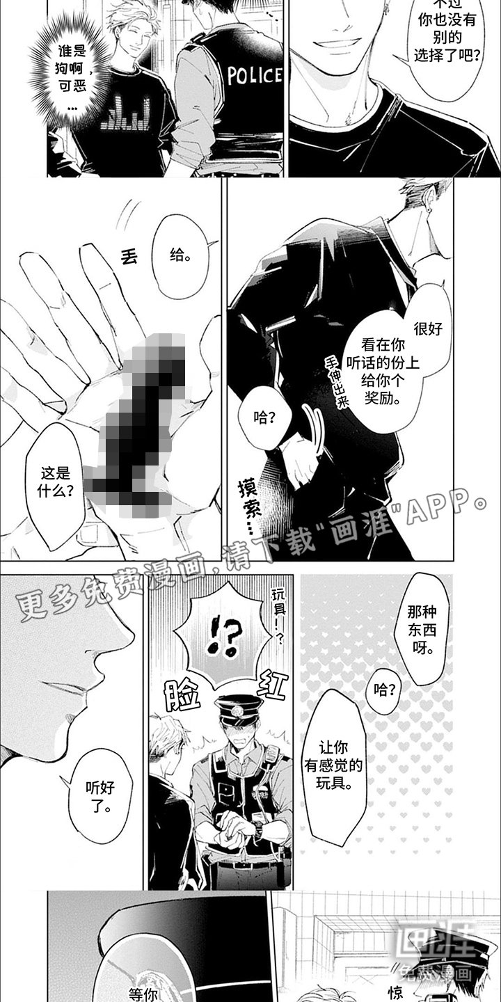 第5章：我的声音