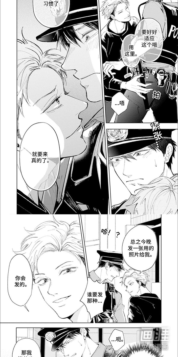 第5章：我的声音