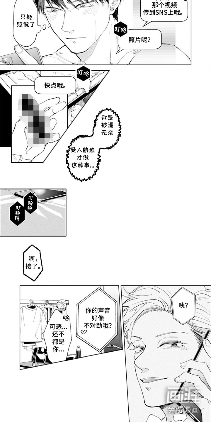 第5章：我的声音