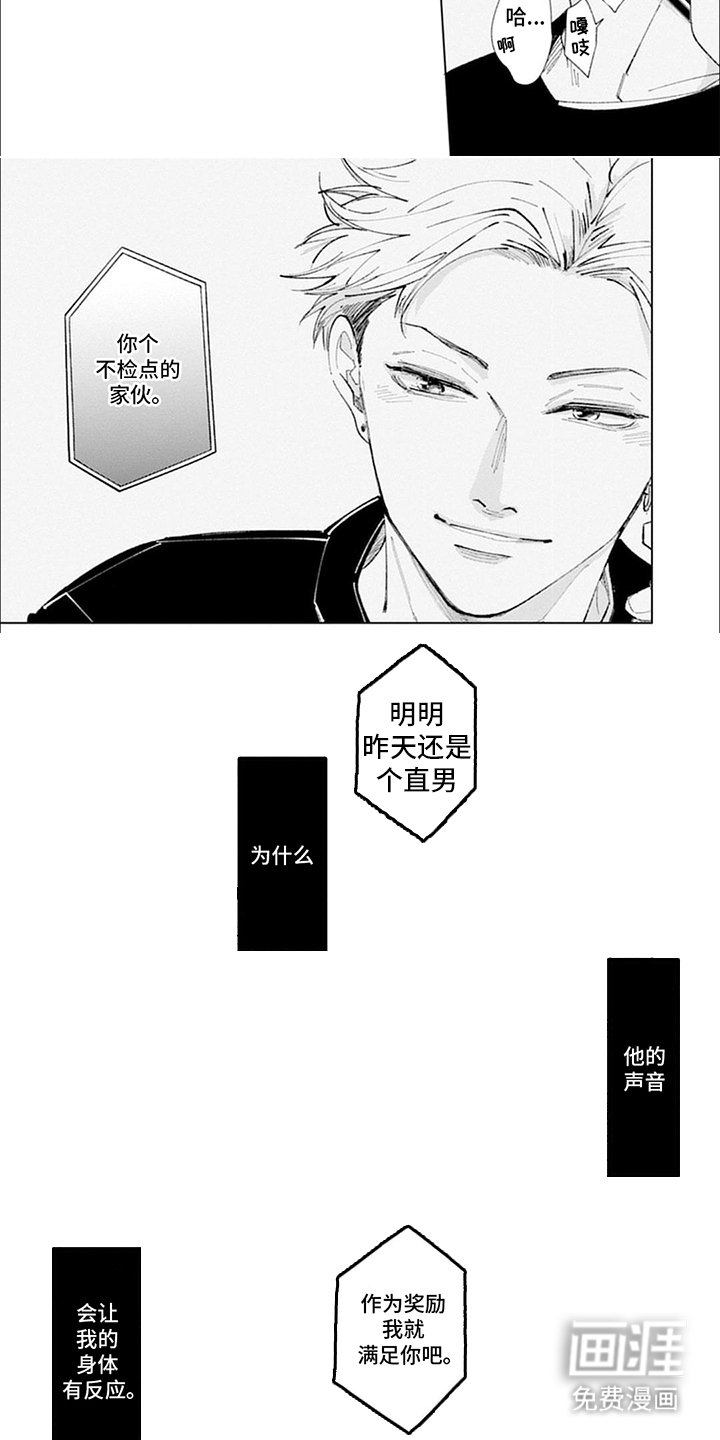 第5章：我的声音