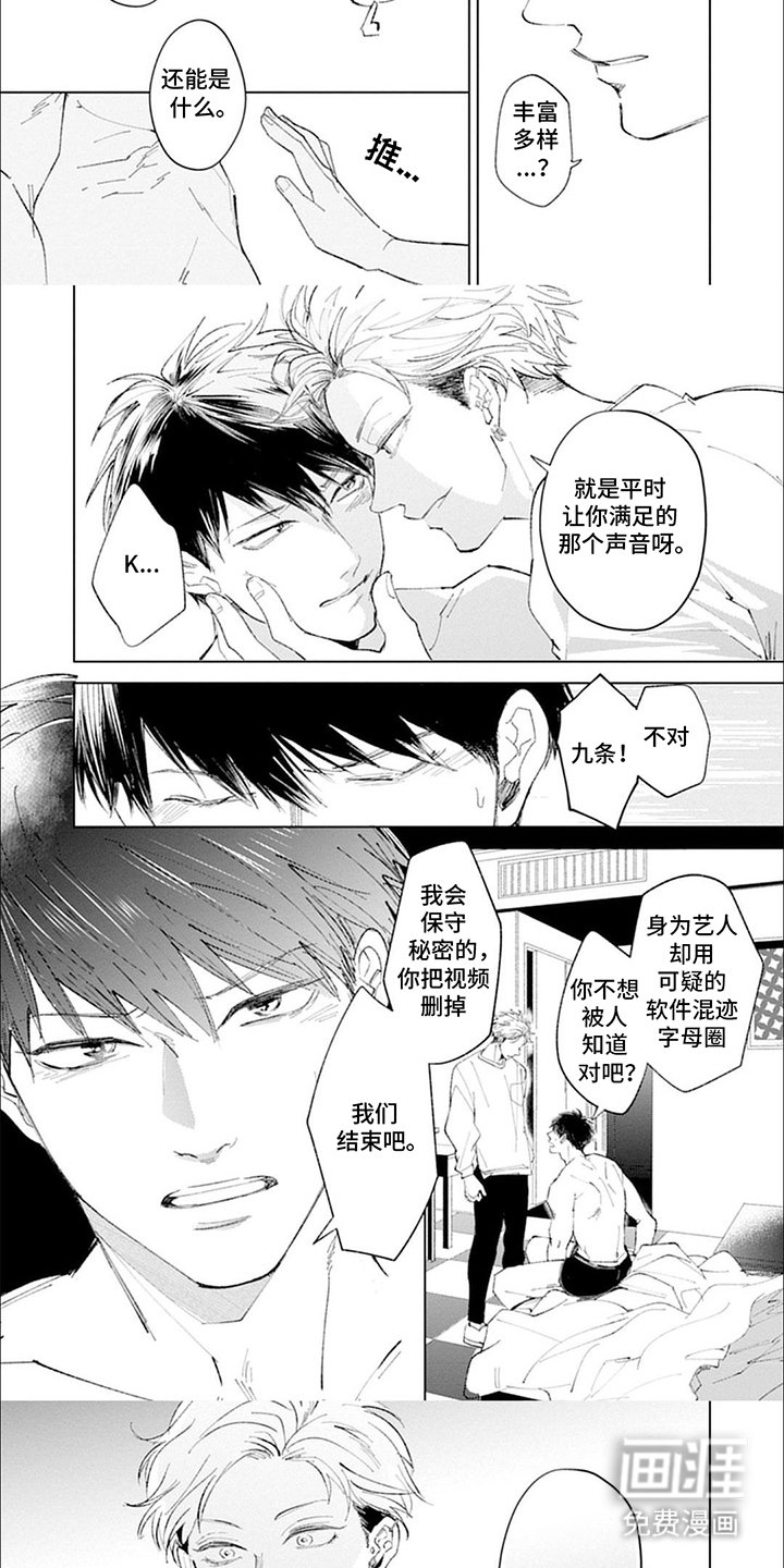 第6章：声优