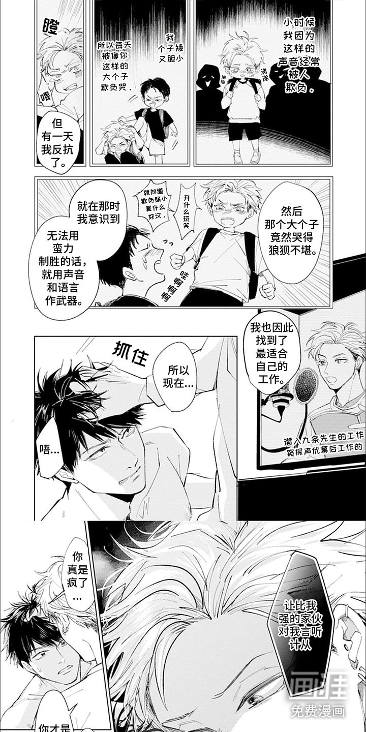 第7章：心甘情愿