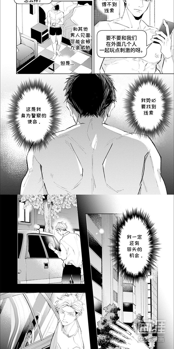 第7章：心甘情愿
