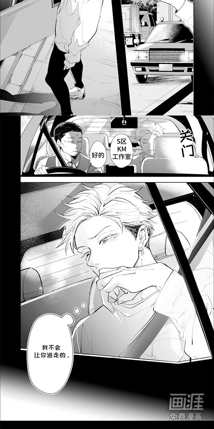 第7章：心甘情愿