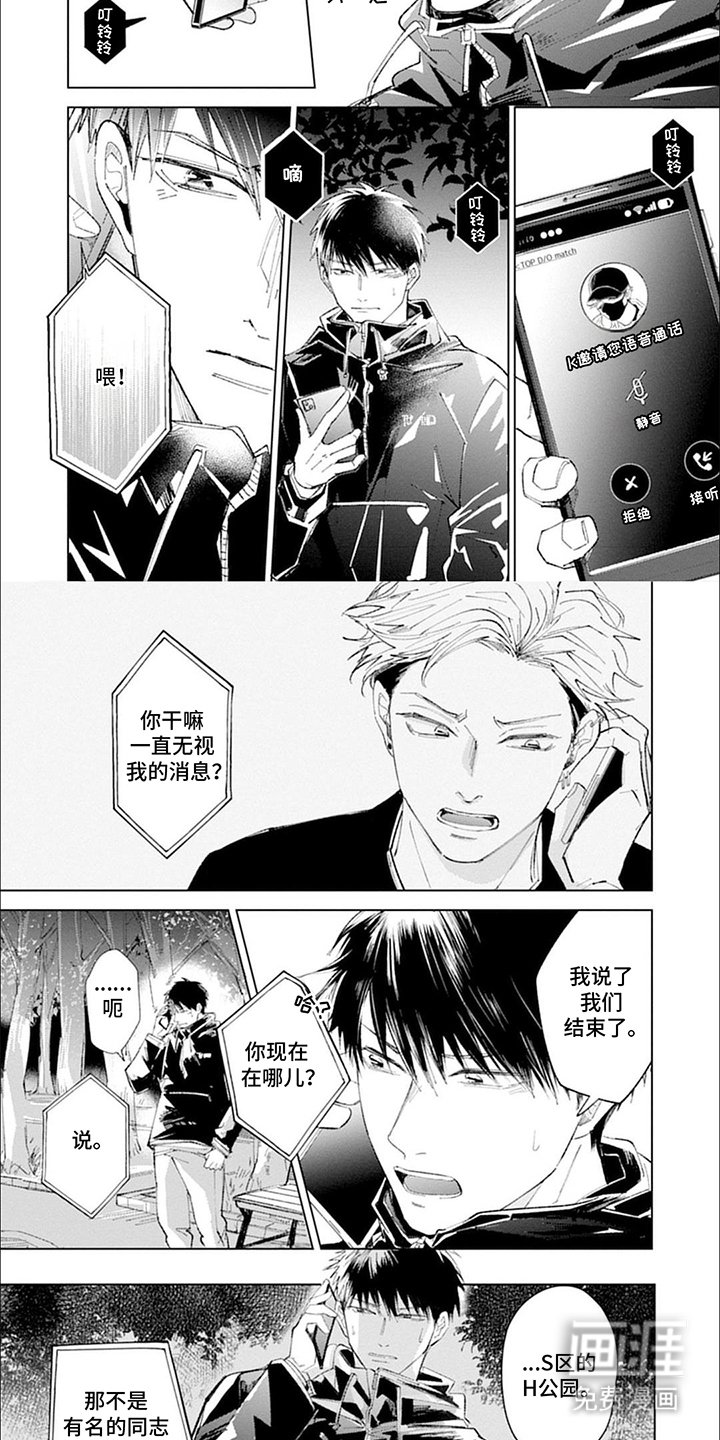 第7章：心甘情愿