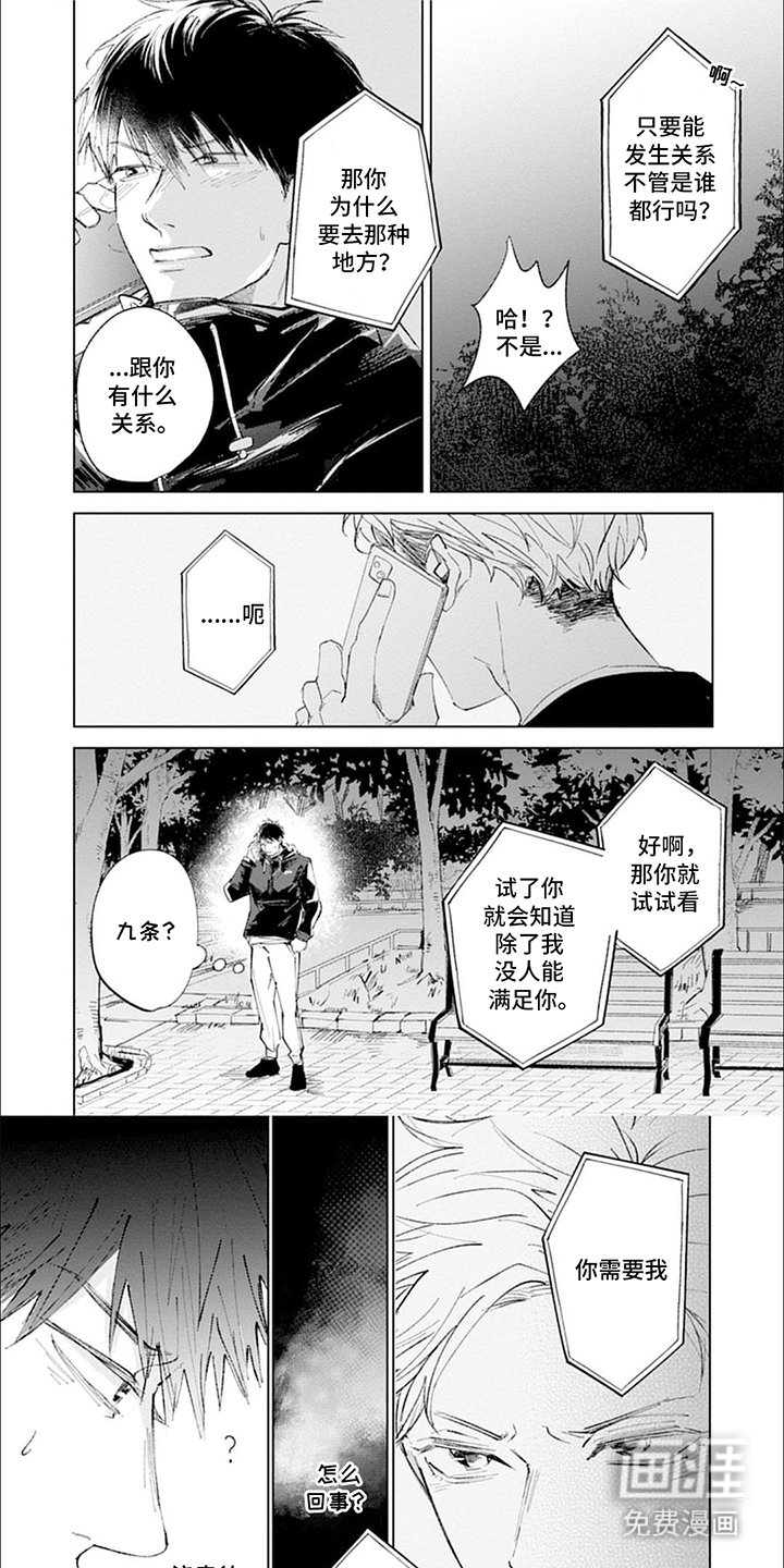 第8章：犯人
