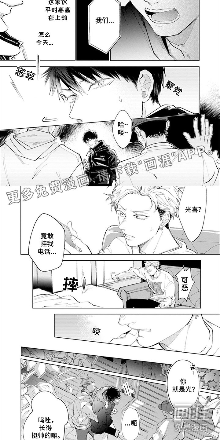 第8章：犯人