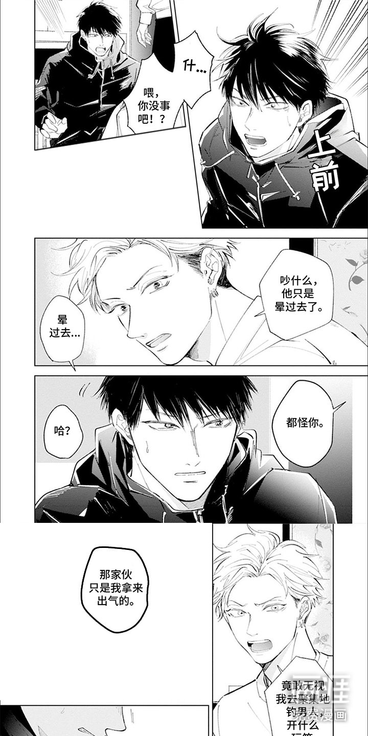 第9章：失职