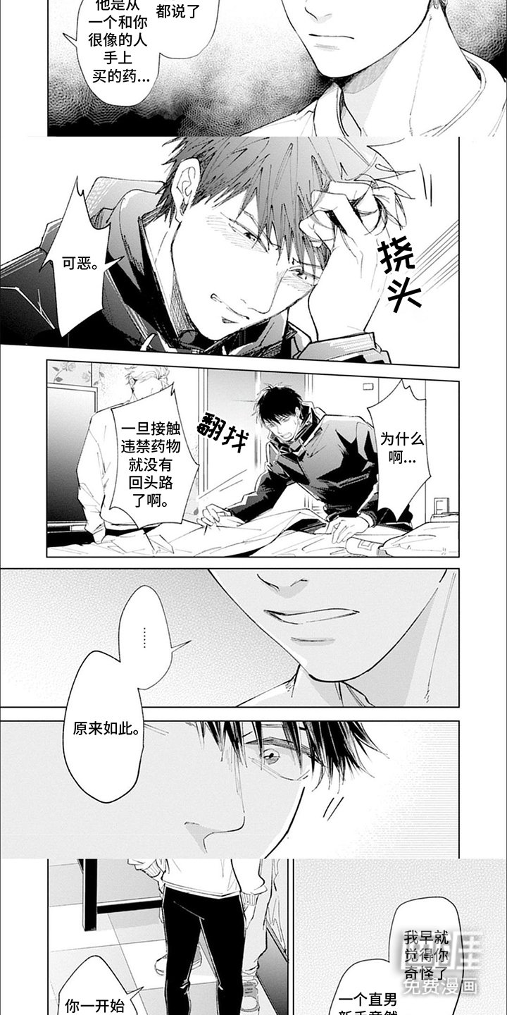 第9章：失职