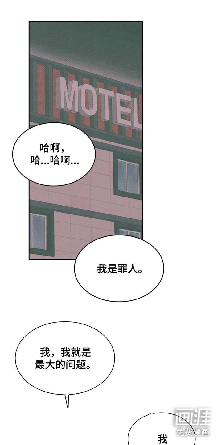 第1章：罪人