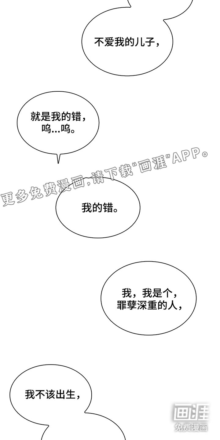 第1章：罪人
