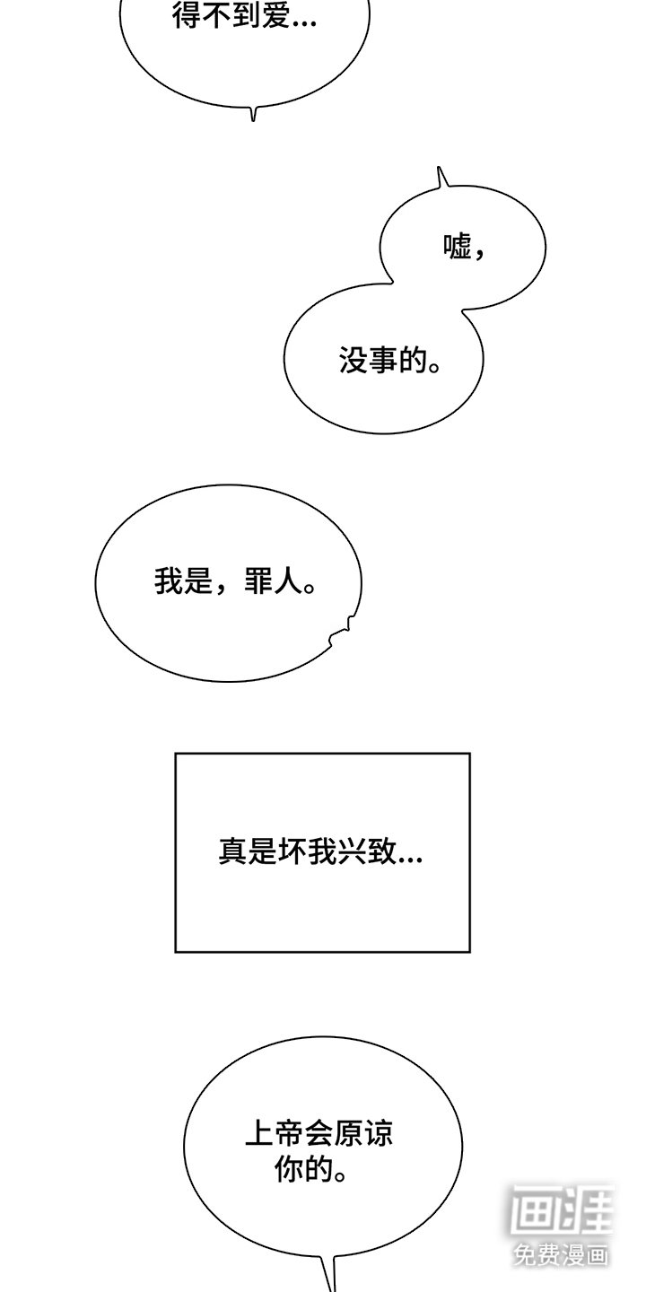 第1章：罪人