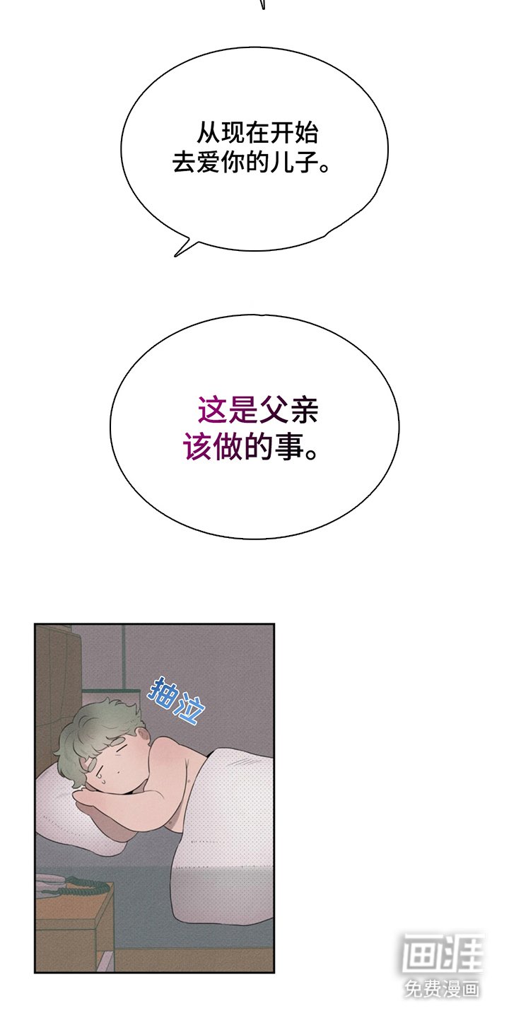 第1章：罪人