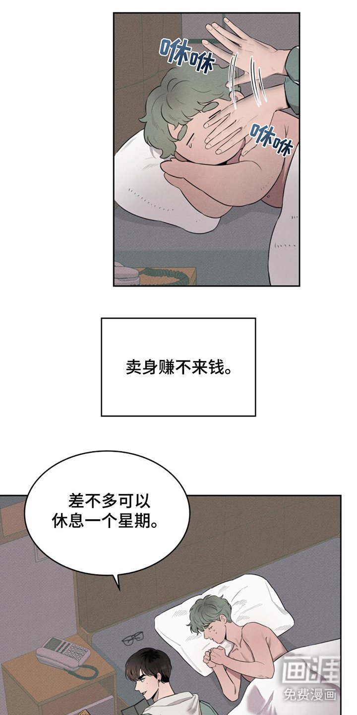 第1章：罪人
