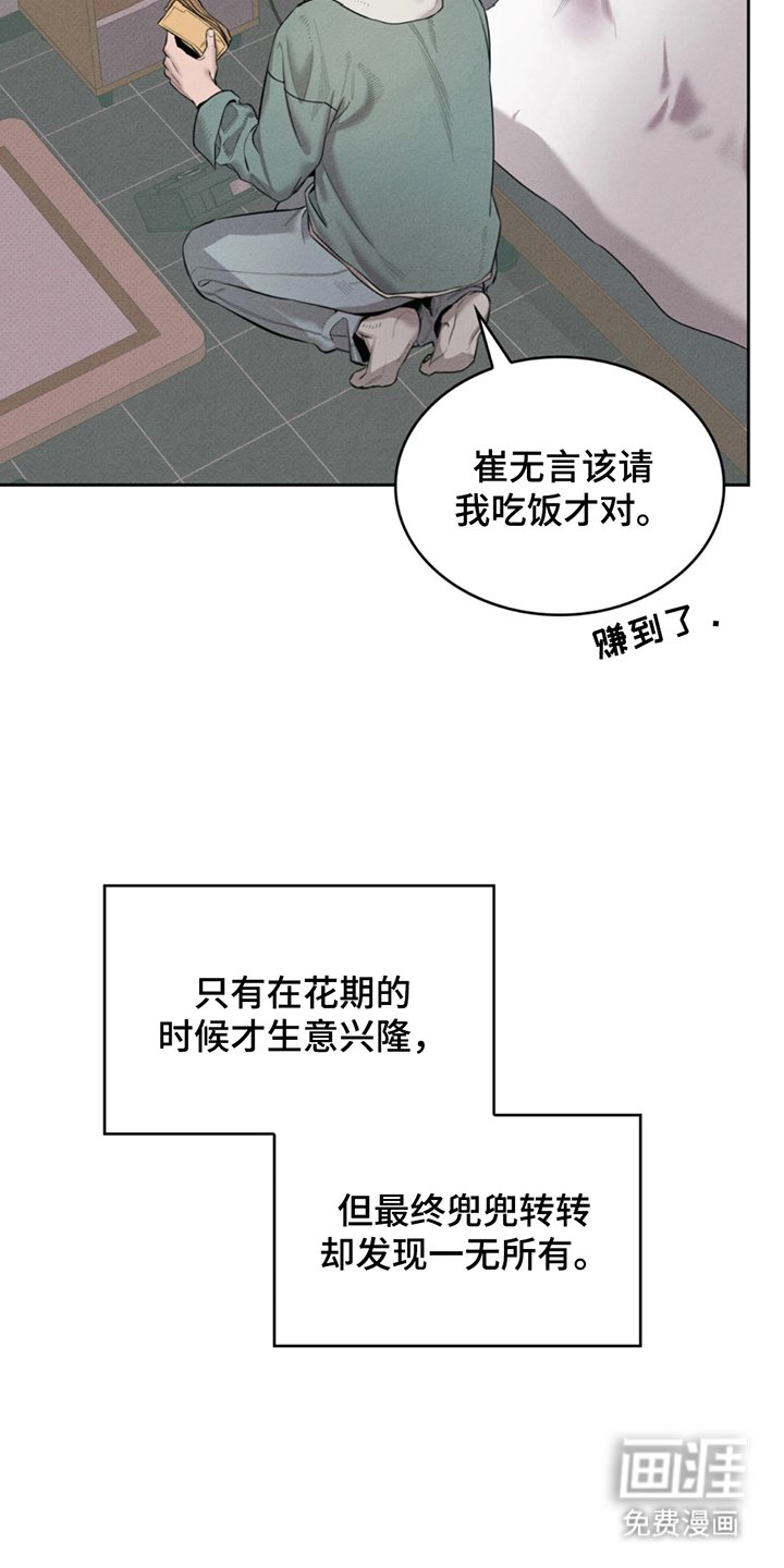 第1章：罪人