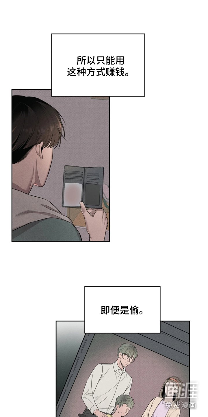 第1章：罪人