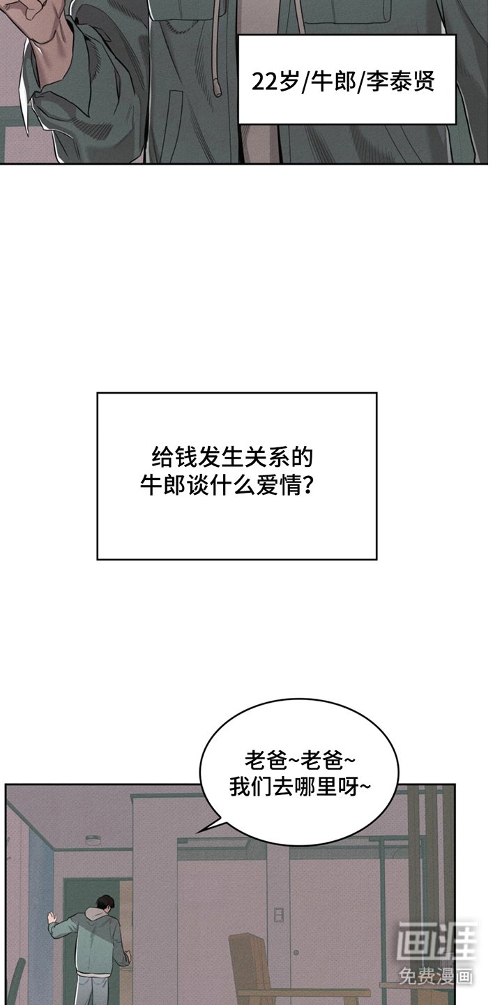 第1章：罪人