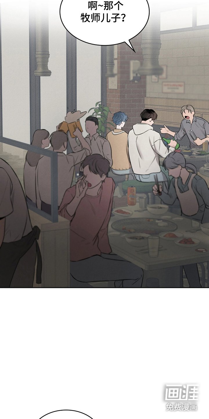 第1章：罪人