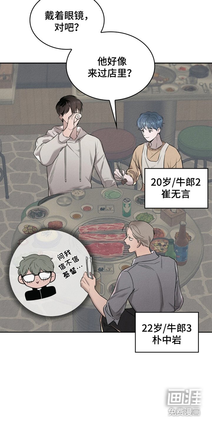 第1章：罪人